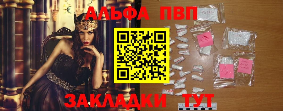 Alfa_PVP  A-PVP СК КРИС  Alpha PVP кристаллы  Вход с VPN  Аргун 