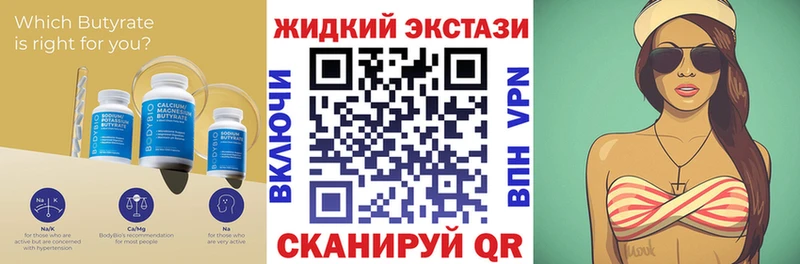 Бутират бутандиол  Аргун 