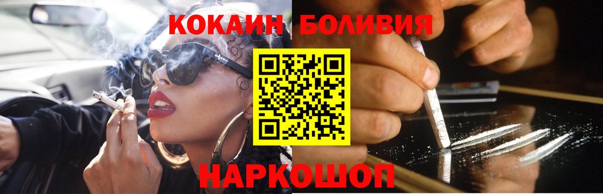 КОКАИН 97%  Cocaine Перу  Вход с VPN  Аргун 