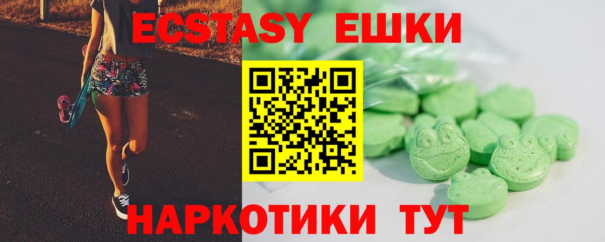 маркетплейс формула  Ecstasy круглые  Вход с VPN  Аргун  ЭКСТАЗИ TESLA  Экстази 