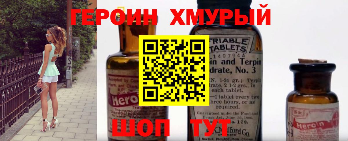 Аргун  ГЕРОИН хмурый  ГЕРОИН  Вход с VPN 