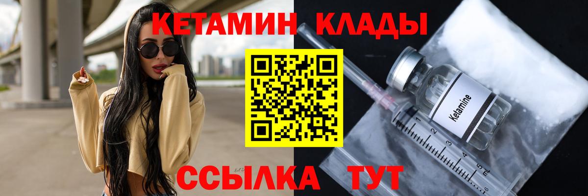 КЕТАМИН VHQ  Вход с VPN  Аргун  КЕТАМИН VHQ 
