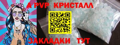альфа пвп VHQ Балаково