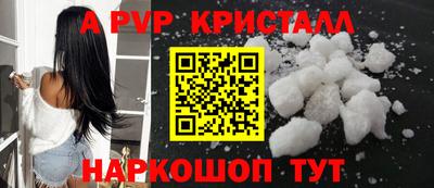 альфа пвп VHQ Балаково