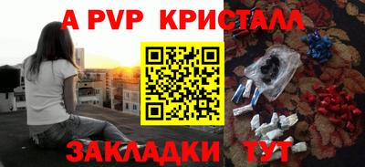 альфа пвп VHQ Балаково