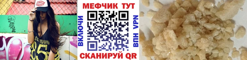 МЯУ-МЯУ мяу мяу где найти наркотики Аргун