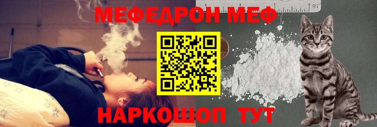 mega ТОР  Мефедрон 4 MMC  Вход с VPN  Аргун 
