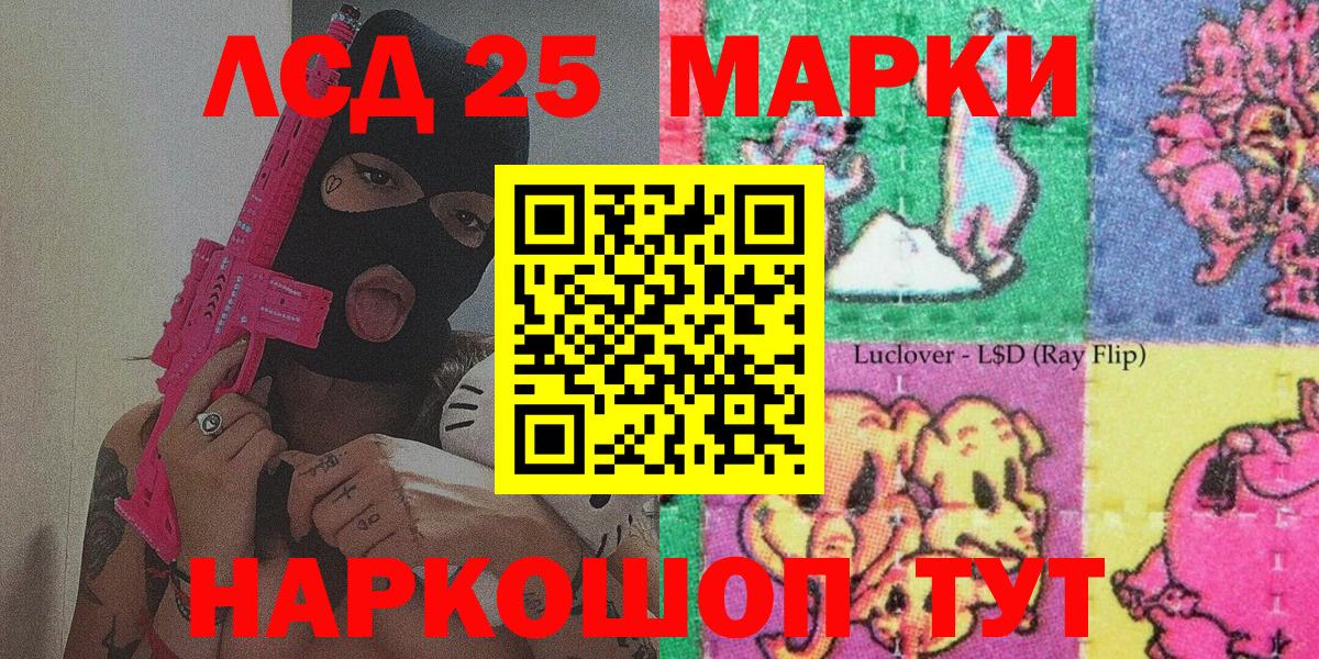 Марки N-bome 1500мкг Аргун